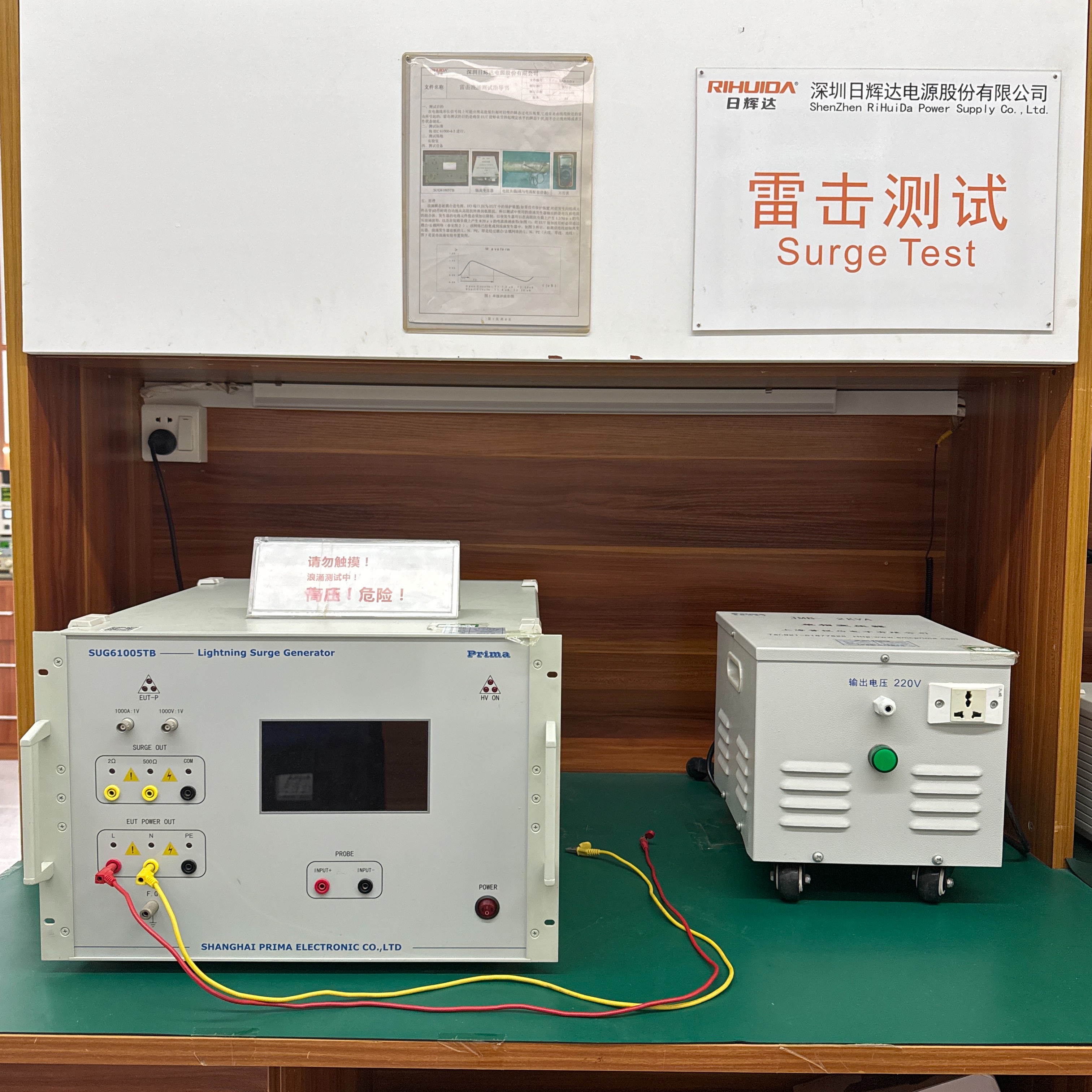 雷擊測試儀